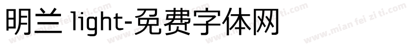 明兰 light字体转换